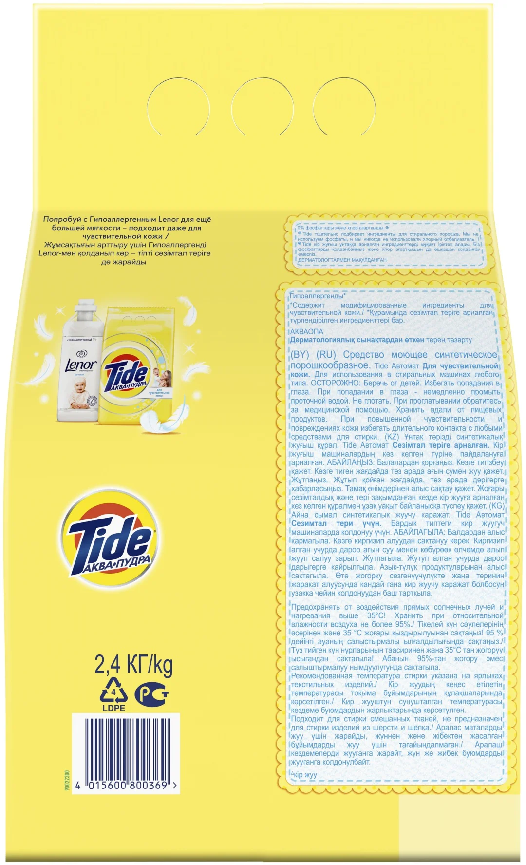 Стиральный порошок Tide аква-пудра для чувствительной кожи 2.4 кг купить,NaN