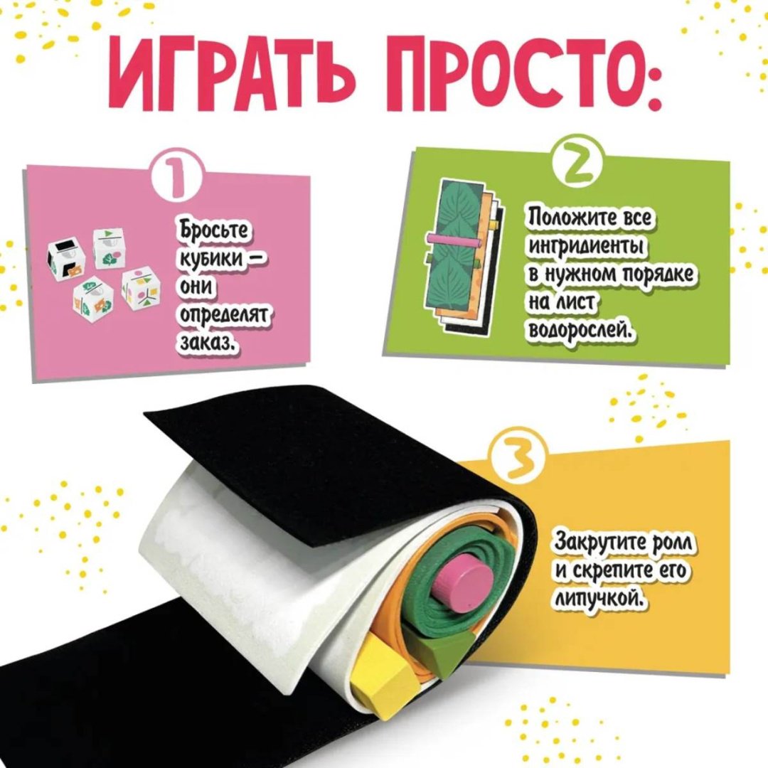 Настольная игра Zvezda: Крути роллы! купить,0