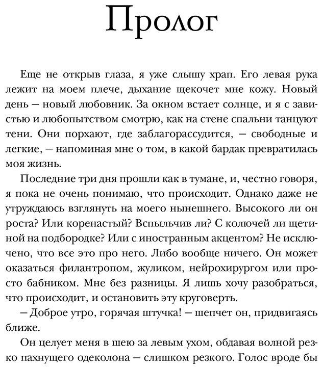 Книга Джио С.: Ретроградная Венера купить,NaN