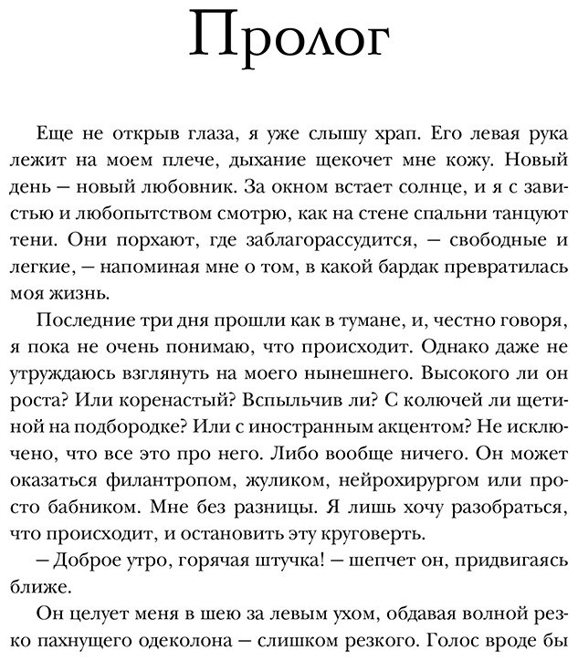 Книга Джио С.: Ретроградная Венера купить,NaN