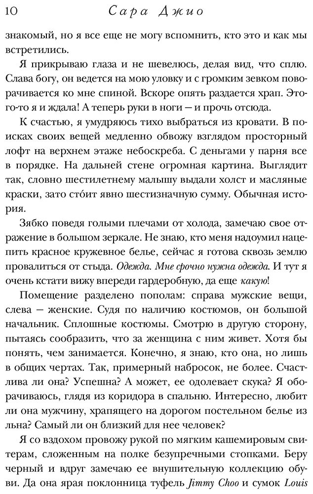Книга Джио С.: Ретроградная Венера купить,NaN
