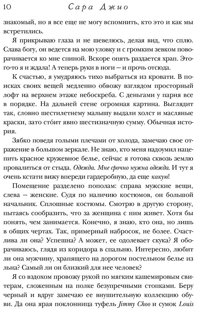 Книга Джио С.: Ретроградная Венера купить,NaN