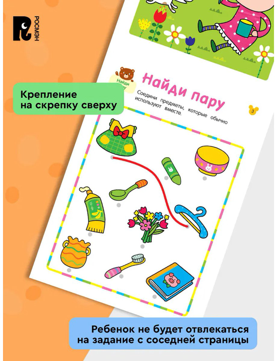 Книга Без автора: Учусь считать! Считаем до 3 и учим фигуры. От 2 лет купить,NaN