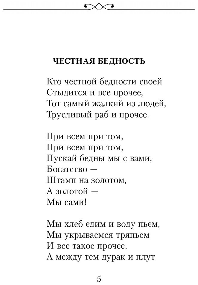 Книга Бернс Р.: Моей душе покоя нет... купить,NaN