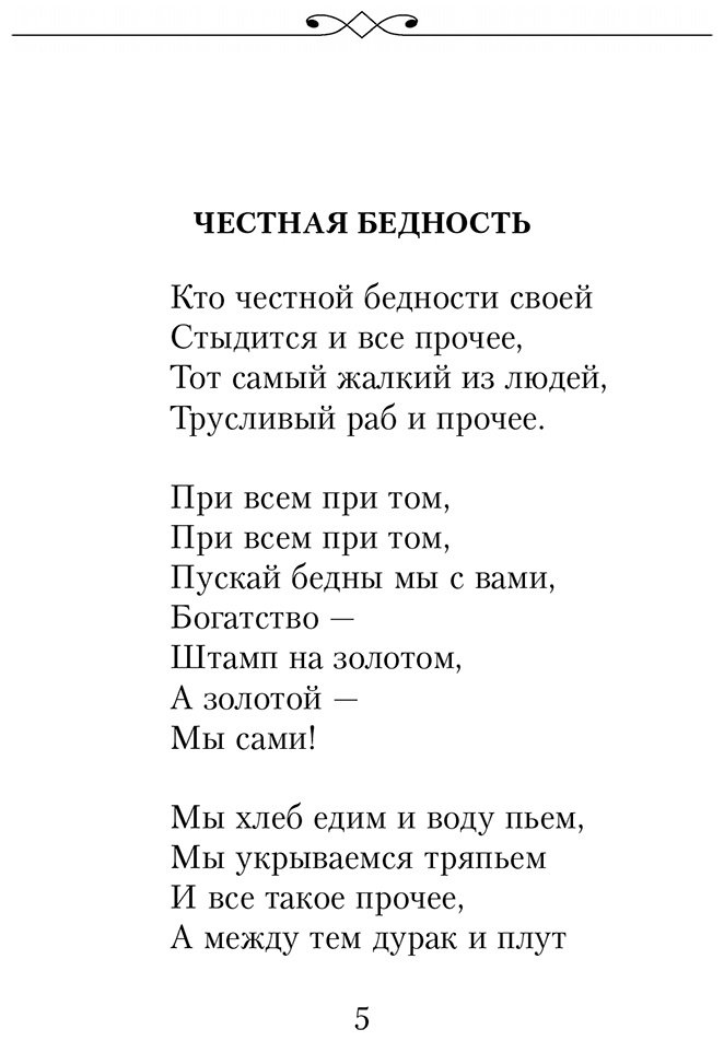 Книга Бернс Р.: Моей душе покоя нет... купить,NaN