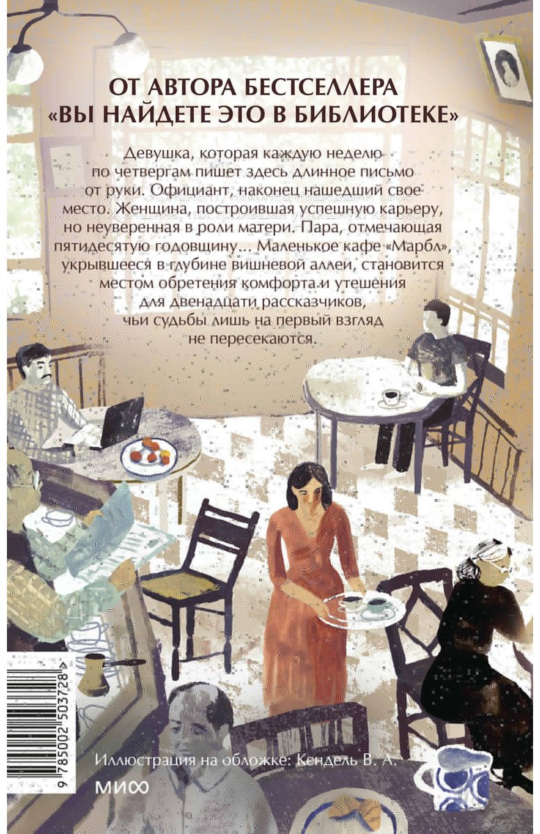 Книга Аояма М.: Какао по четвергам купить,NaN