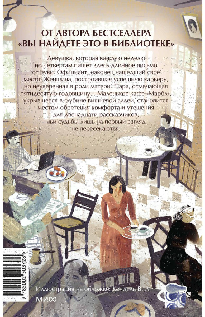Книга Аояма М.: Какао по четвергам купить,NaN