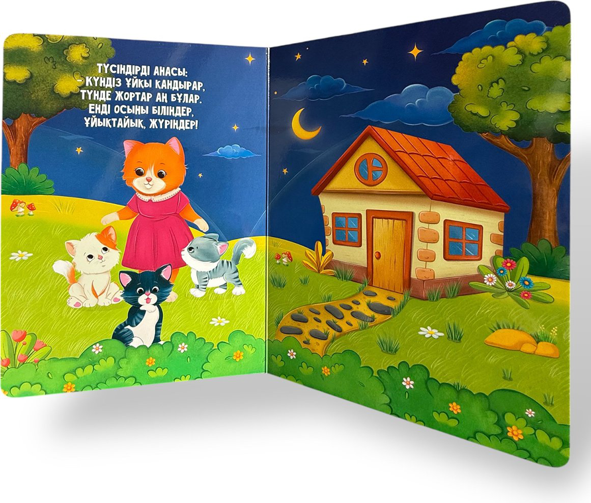 Книга Без автора: Түнде ояу жатқан кім! купить,NaN