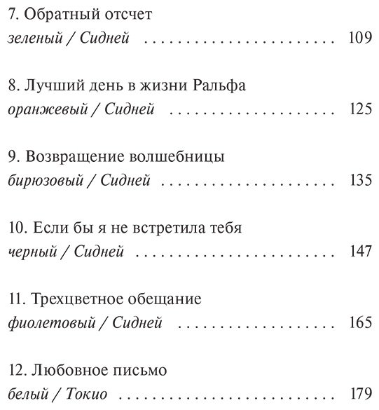 Книга Аояма М.: Какао по четвергам купить,NaN