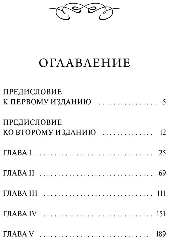 Книга Уолпол Г.: Замок Отранто купить,NaN