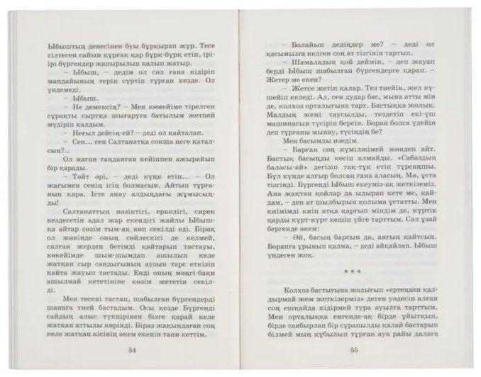 Книга Исабеков Д.: Гауһар тас купить,NaN
