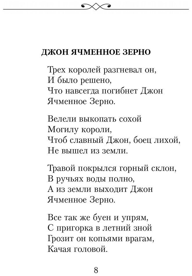 Книга Бернс Р.: Моей душе покоя нет... купить,NaN
