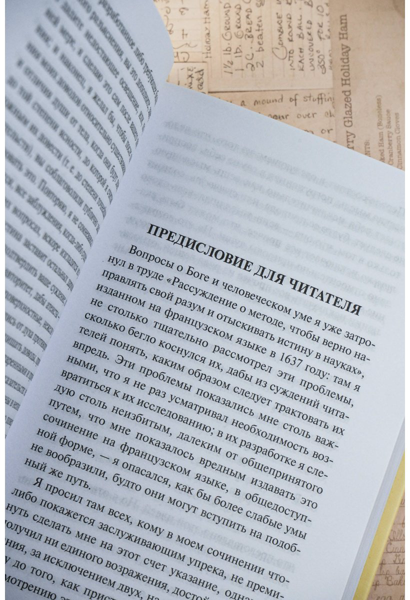 Книга Декарт Р.: Рассуждение о методе купить,NaN