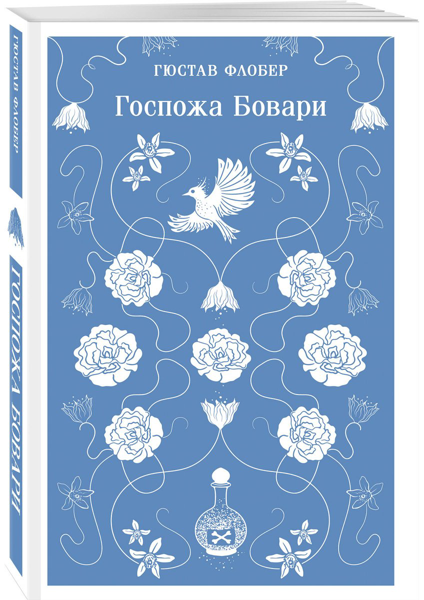 Книга Флобер Г.: Госпожа Бовари купить,NaN