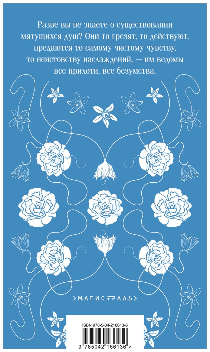 Книга Флобер Г.: Госпожа Бовари купить,NaN