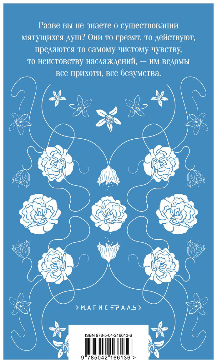 Книга Флобер Г.: Госпожа Бовари купить,NaN