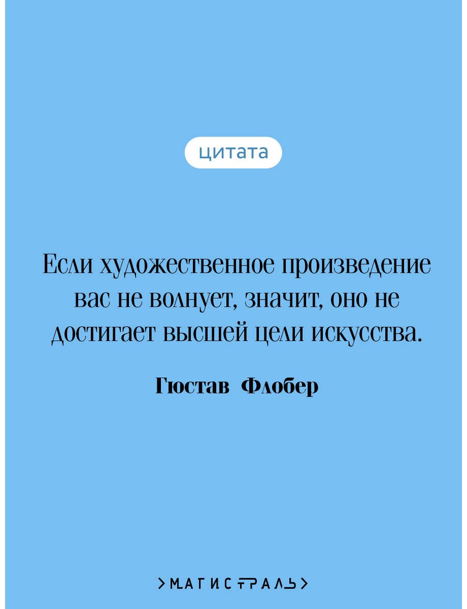 Книга Флобер Г.: Госпожа Бовари купить,NaN