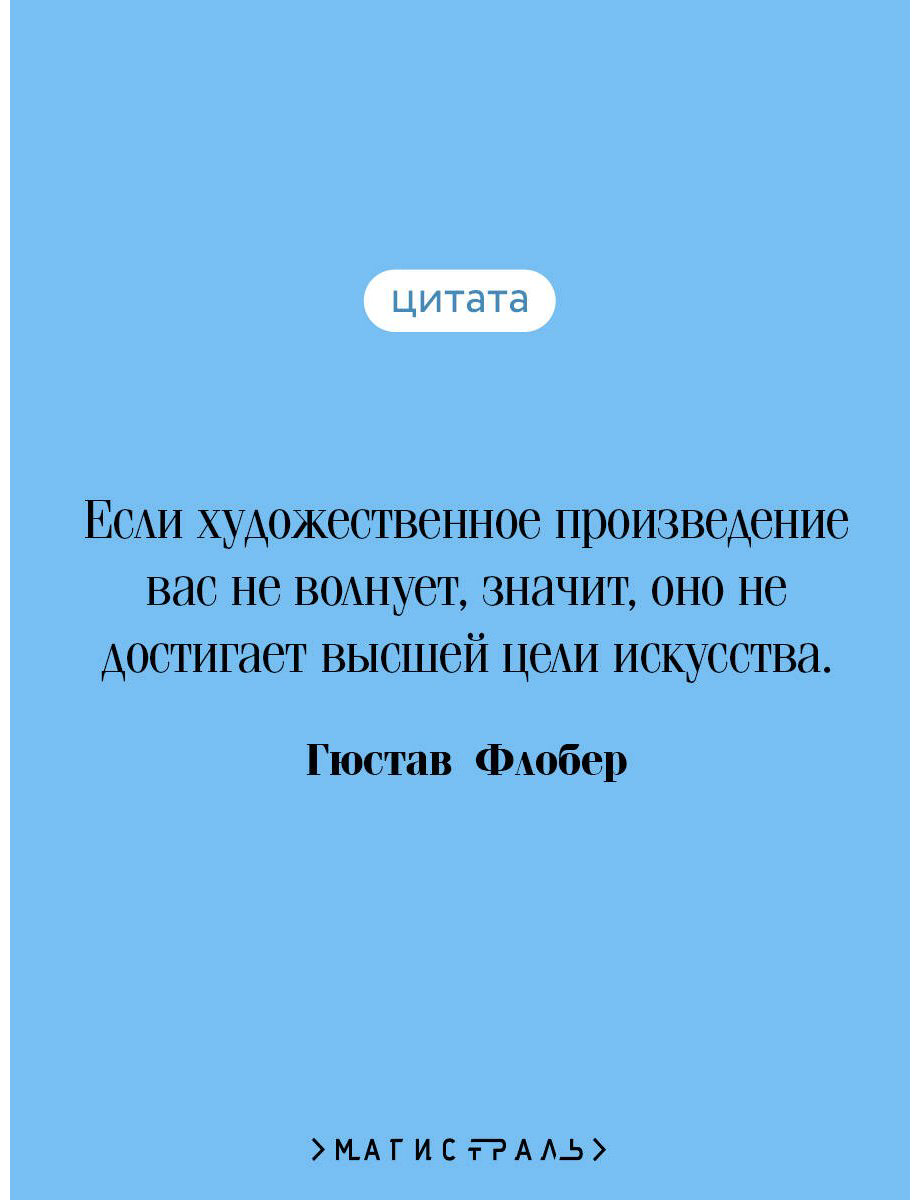 Книга Флобер Г.: Госпожа Бовари купить,NaN