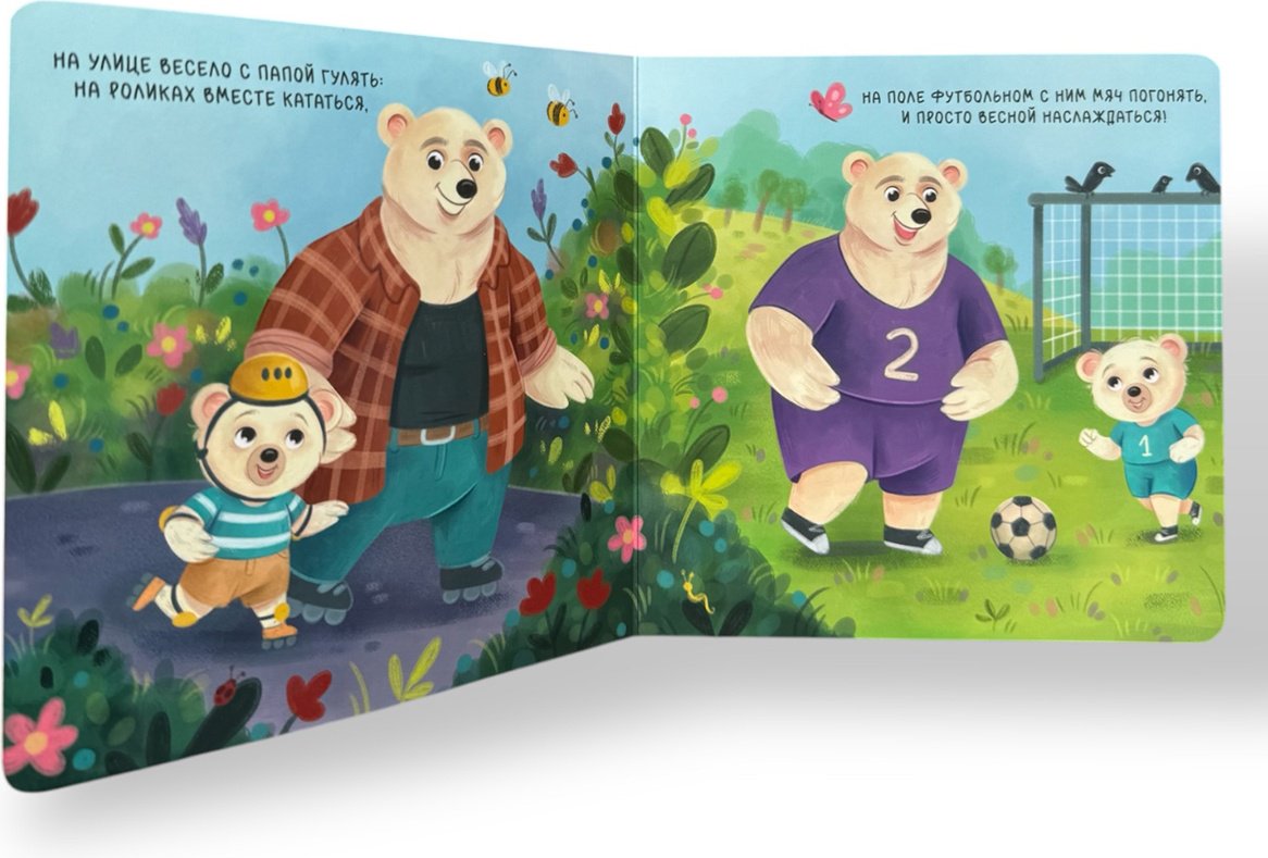Книга Без автора: Лучший папа на свете! купить,NaN