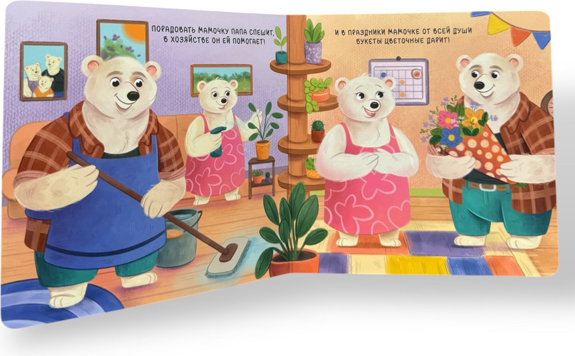 Книга Без автора: Лучший папа на свете! купить,NaN