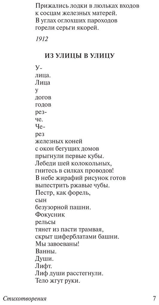 Книга Маяковский В. В.: Во весь голос купить,NaN
