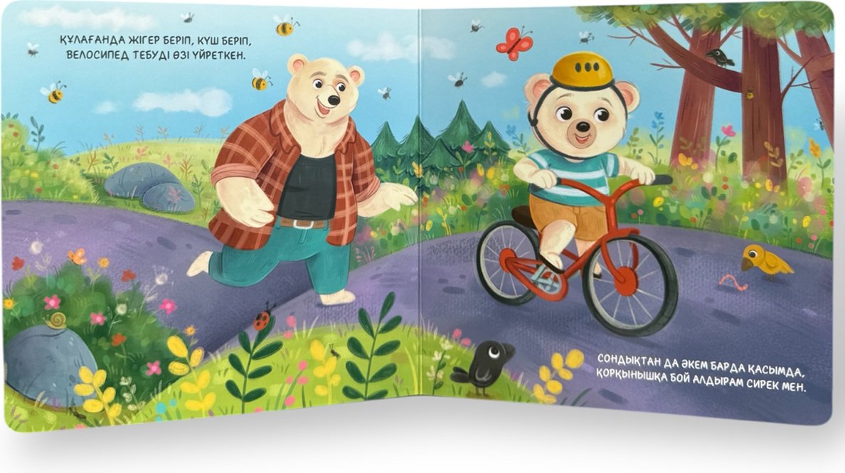 Книга Без автора: Әлемдегі ең жақсы әке! купить,NaN