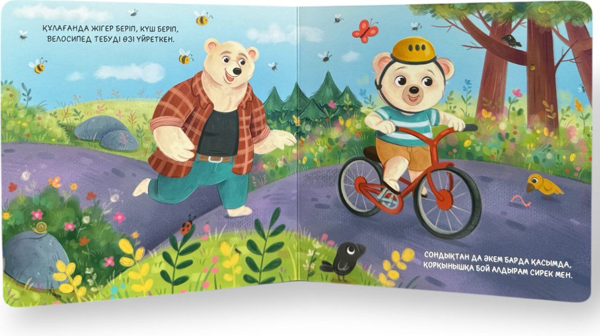 Книга Без автора: Әлемдегі ең жақсы әке! купить,NaN
