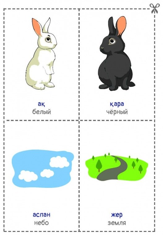 Книга Қ. Байғабылова: Антонимдер купить,NaN