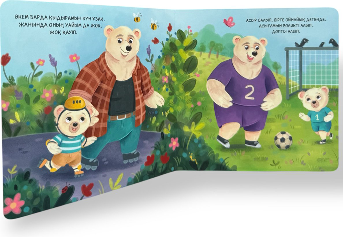 Книга Без автора: Әлемдегі ең жақсы әке! купить,NaN
