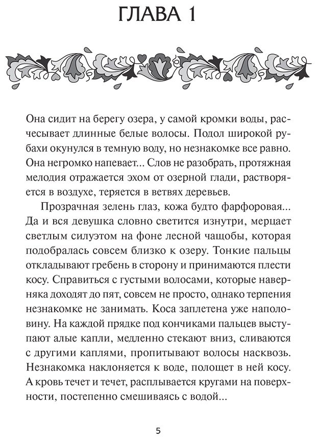Книга Лара Вагнер: Хозяйка воды купить,NaN