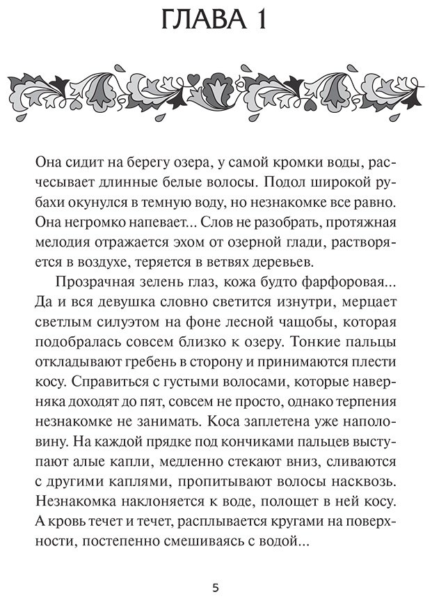 Книга Лара Вагнер: Хозяйка воды купить,NaN