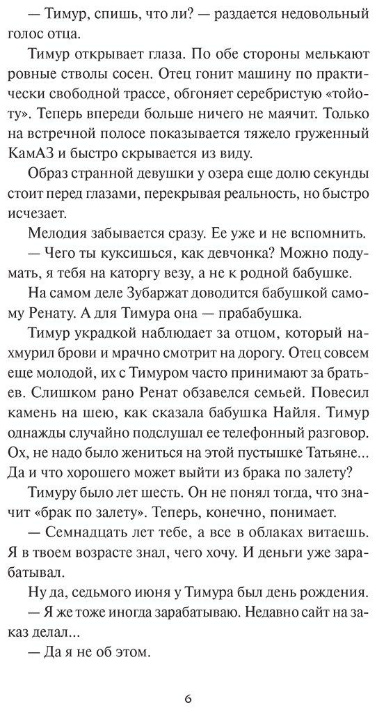 Книга Лара Вагнер: Хозяйка воды купить,NaN
