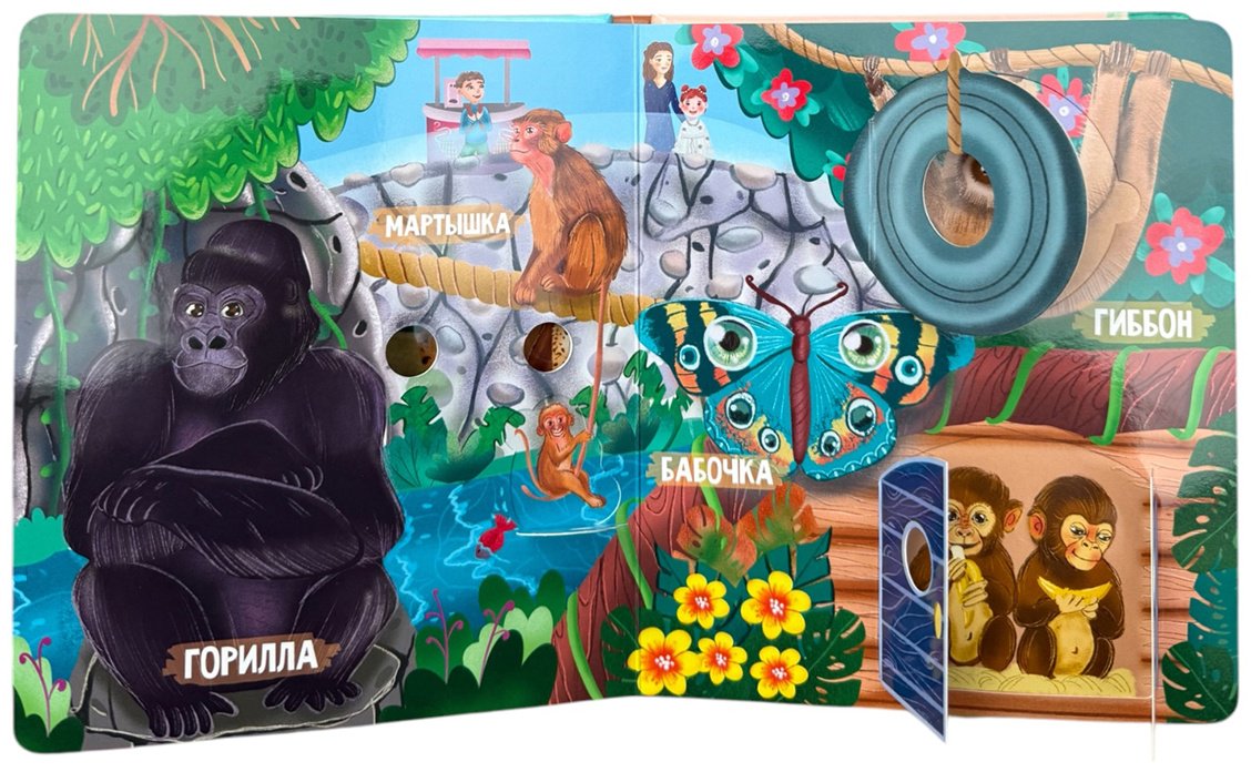 Книга Без автора: Книжка с окошками: Зоопарк купить,NaN