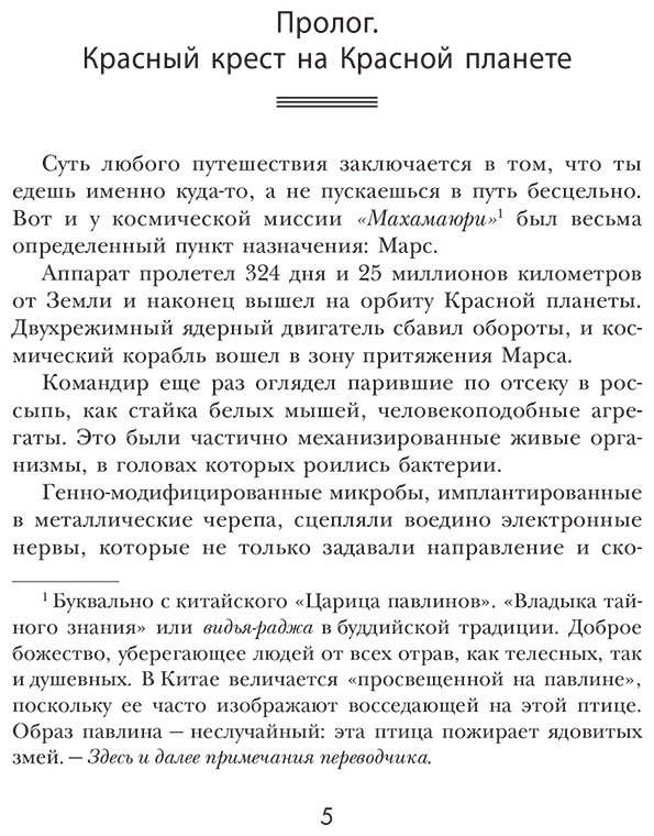 Книга Хань Сун: Больные души купить,NaN