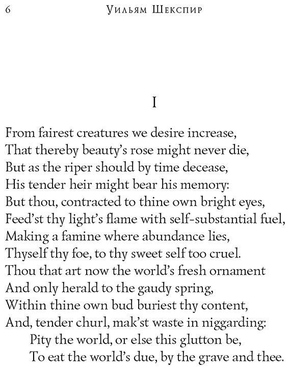 Книга Шекспир У.: Сонеты купить,NaN