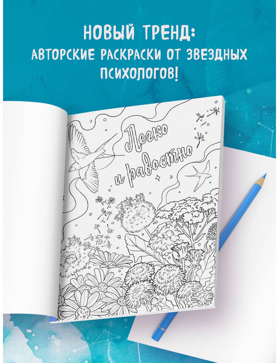 Раскраска Бомбора Мужицкая Т. В.: Знаки Вселенной. Раскраска, исполняющая желания купить,0