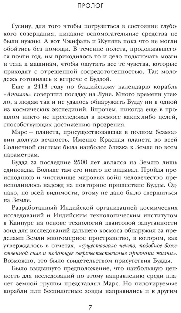 Книга Хань Сун: Больные души купить,NaN