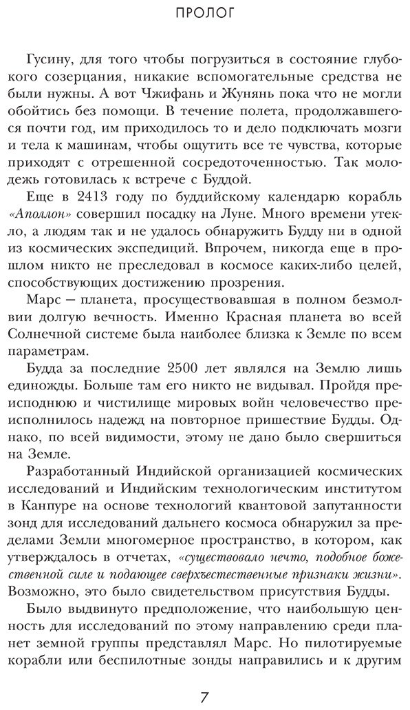 Книга Хань Сун: Больные души купить,NaN