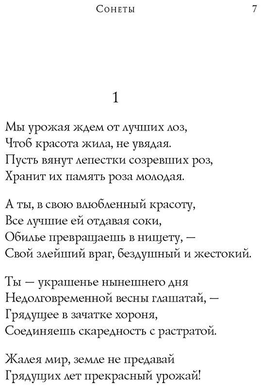 Книга Шекспир У.: Сонеты купить,NaN