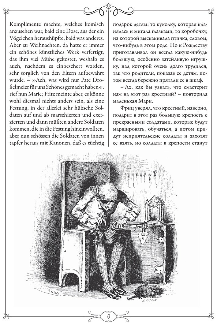 Книга Гофман Э.: . А.: Щелкунчик и Мышиный король Nussknacker und Mausekönig купить,NaN