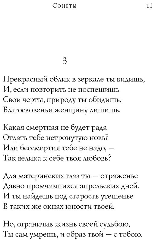 Книга Шекспир У.: Сонеты купить,NaN