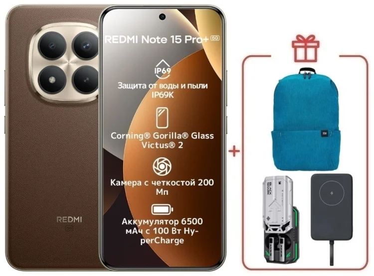 Смартфон Xiaomi Redmi Note 15 Pro+ 5G NFC 12/512GB коричневый + подарок купить,NaN
