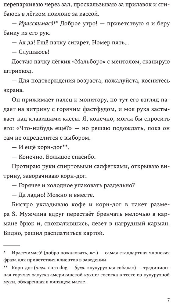 Книга Мурата С.: Человек-комбини купить,NaN