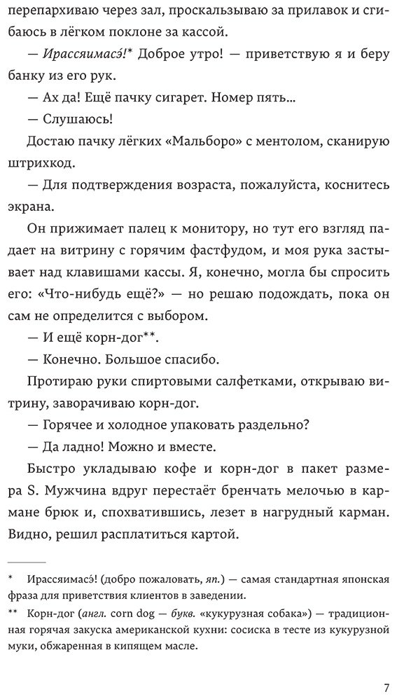 Книга Мурата С.: Человек-комбини купить,NaN