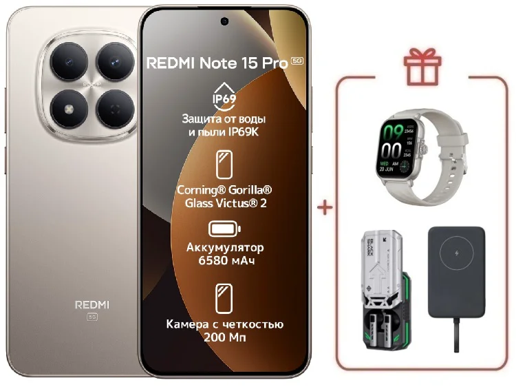 Смартфон Xiaomi Redmi Note 15 Pro 5G NFC 8/512GB серый + подарок купить,NaN