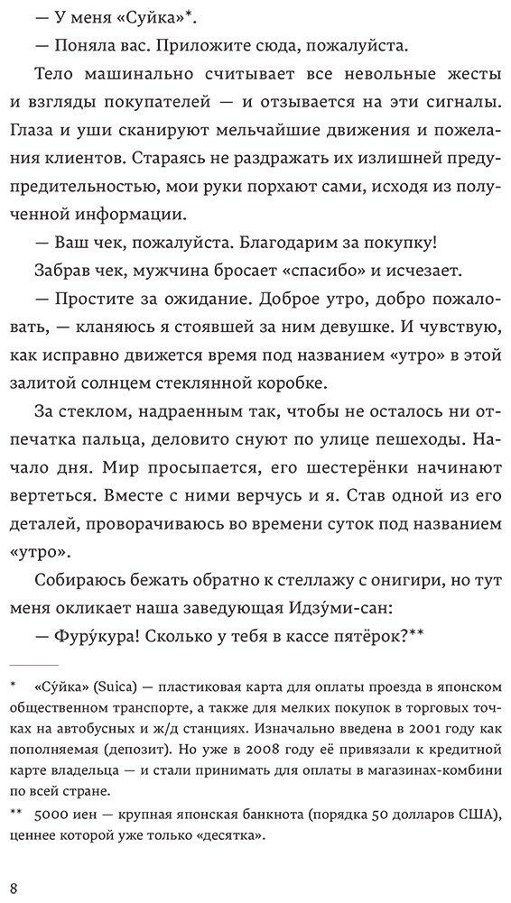Книга Мурата С.: Человек-комбини купить,NaN