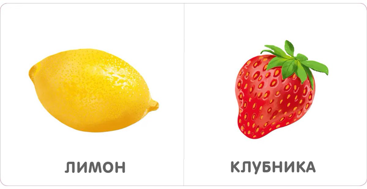 Книга Без автора: Книжки - картонки. Фрукты и ягоды купить,NaN