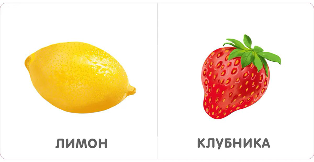 Книга Без автора: Книжки - картонки. Фрукты и ягоды купить,NaN