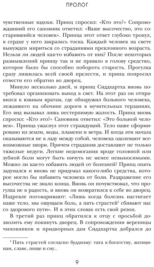 Книга Хань Сун: Больные души купить,NaN