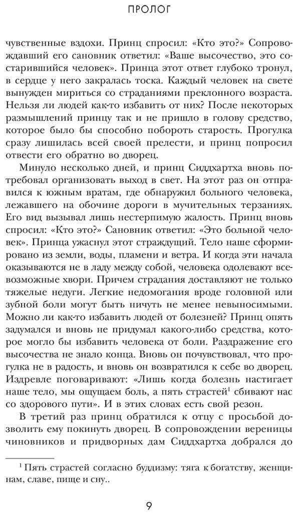 Книга Хань Сун: Больные души купить,NaN